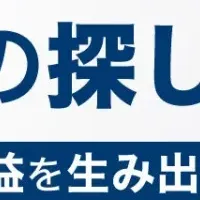 入札案件の探し方