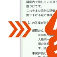 スタディング新サービス