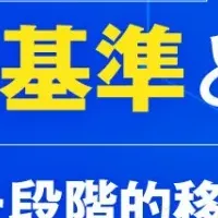 防犯カメラセミナー