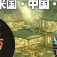 宇宙移住の未来