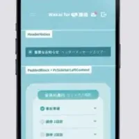 離婚調停の新サービス