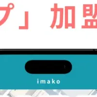 「直前席キープ」が登場