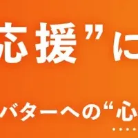 冬のやる気とAI応援