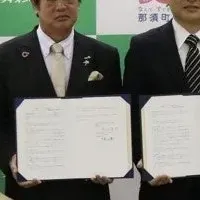 那須町のペット共生