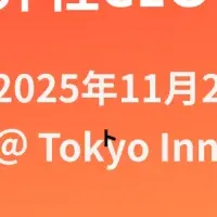 TIB Open Innovation Day参画