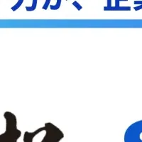 大松とSrushの挑戦