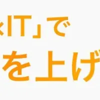 新卒初任給の見直し
