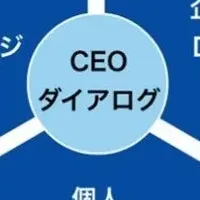 ダイバーシティ経営の新常識