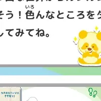 ルンルンの冒険