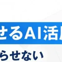 AIと人事の共創