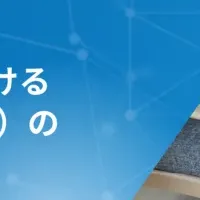 デジタル通貨実証実験