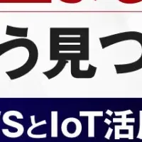 設備・機器の解析