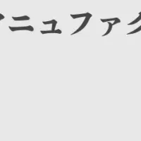 3Dプリント産業の未来