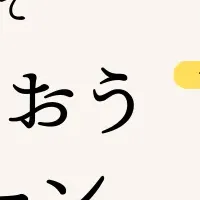 エンジニア必見！