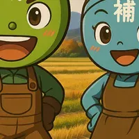 加点項目解説セミナー