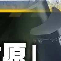 『ラストオリジン』最新アップデート