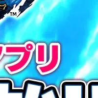 モンハンアプリ登場！