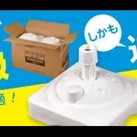 注水台の新革命