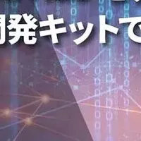 Edge AIウェビナー