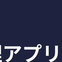 投資アプリの未来