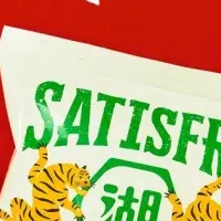 湖池屋の新ブランド進出