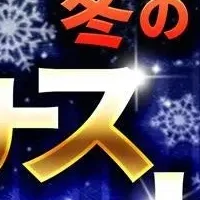 Vector's Winter Sale