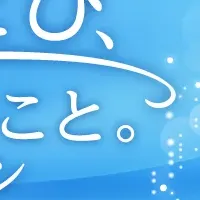 クリネックスキャンペーン