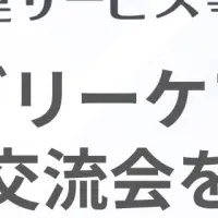 日台交流会開催