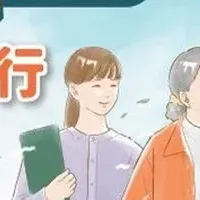 健康寿命延伸プロジェクト