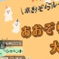 メタバースで不登校支援