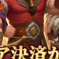 『フェイトウォー』還元祭