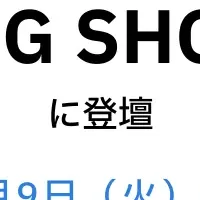飲食店向けデジタルハック