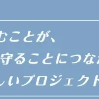 渋谷エコプロジェクト