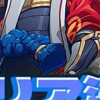 ミシックヒーローズ還元祭