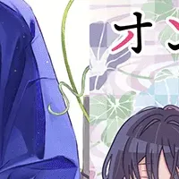 オンラインくじ登場！