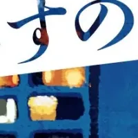 羽田圭介新作発売