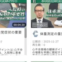 心不全理学療法特集