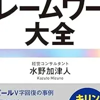 理念経営の新たな一冊