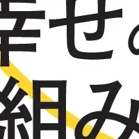 ポジティブの仕組み化