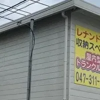 Trunk Room Partnership