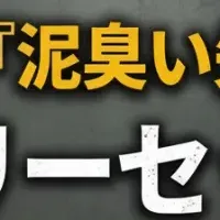 ワークスタイル変革大賞