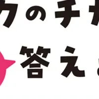 科学書で好奇心を