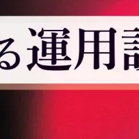 SNS運用セミナー