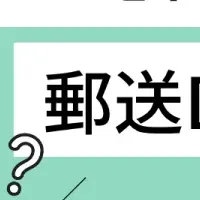 効果的なDM施策