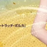 初夢コンサート2026