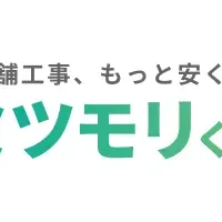 店舗工事の見直し