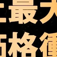 INNOCNの4Kモニター