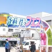 学生時代を体験！