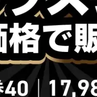 QQenglish特別セール