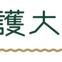 自然保護大賞受賞式